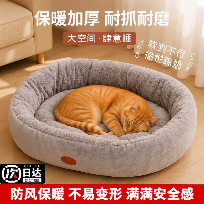 猫窝狗窝四季通用大小型犬小狗宠物垫子冬季保暖猫床睡觉的窝睡垫