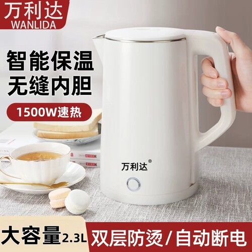 【超10万人加购】万利达电热水壶