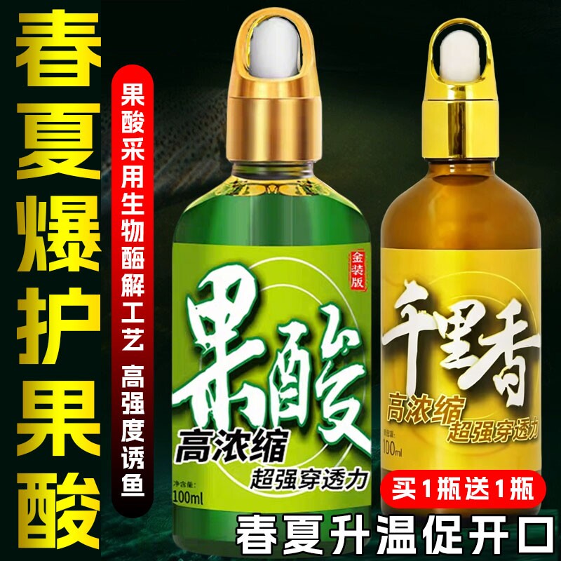 果酸千里香钓鱼小药黑坑野钓专用鲫鱼鲤鱼罗非开口剂鱼类开口剂图片