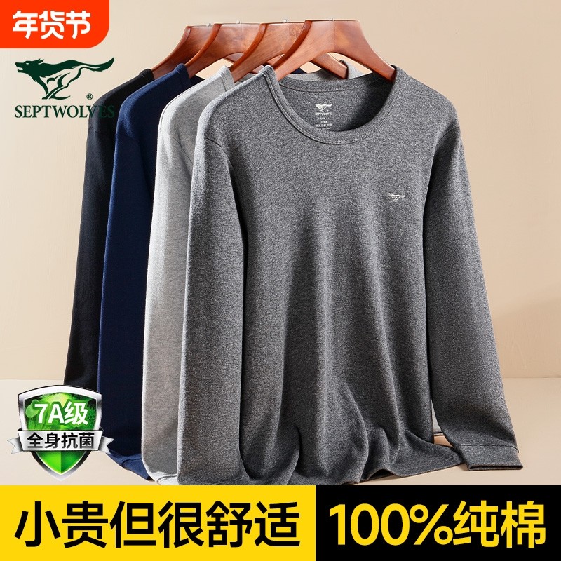 七匹狼男士秋衣秋裤套装纯棉薄款保暖上衣男款棉毛衫全棉单件秋衣,女士内衣/男士内衣/家居服,保暖上装,淘宝优惠券,粉丝福利购,淘宝优惠卷