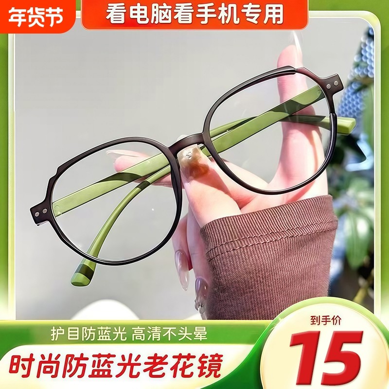 老花眼镜女款高清防蓝光中老年人时尚超轻品牌高档正品官方旗舰店