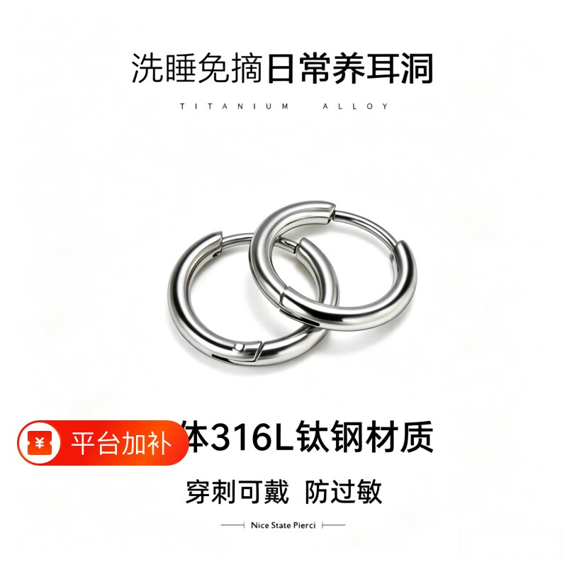 素圈耳环耳饰钛钢通体植入级养耳防致敏男女简约高级感不易掉耳垂