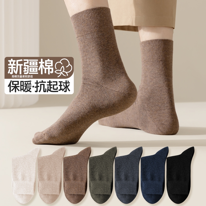 秋款纯棉防臭吸汗透气无骨中筒袜