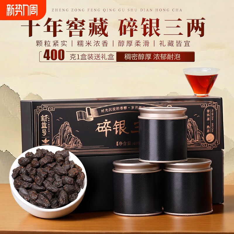 十年以上糯米香碎银子普洱茶熟茶散茶小罐老茶头茶化石礼盒装茶叶