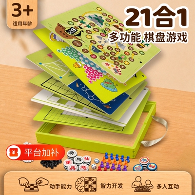 飞行棋五子棋儿童版类益智玩具