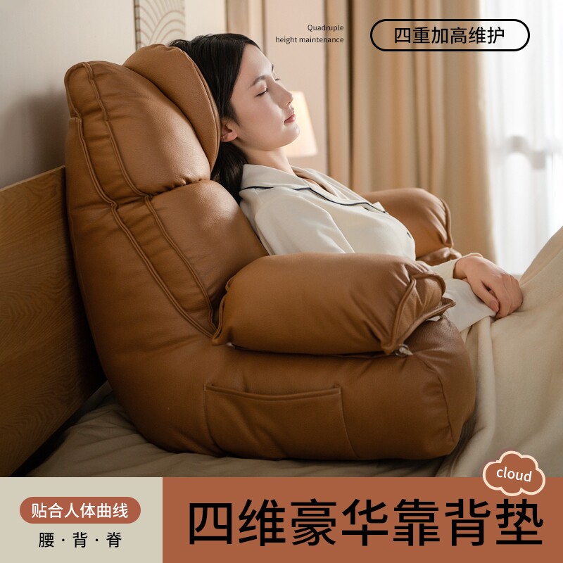 床头靠枕护腰护颈靠着玩手机靠背大背靠垫孕妇老人专用可拆洗懒人