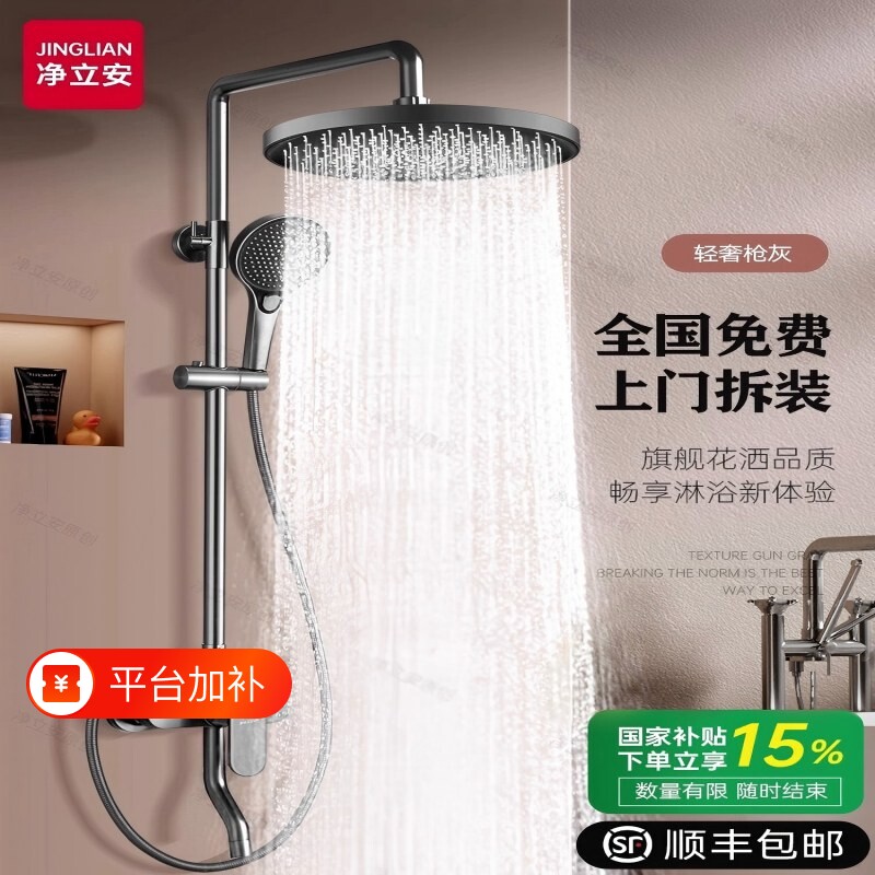 淋浴花洒套装家用卫浴洗澡喷头增压花晒头卫生间淋浴器全套顶喷