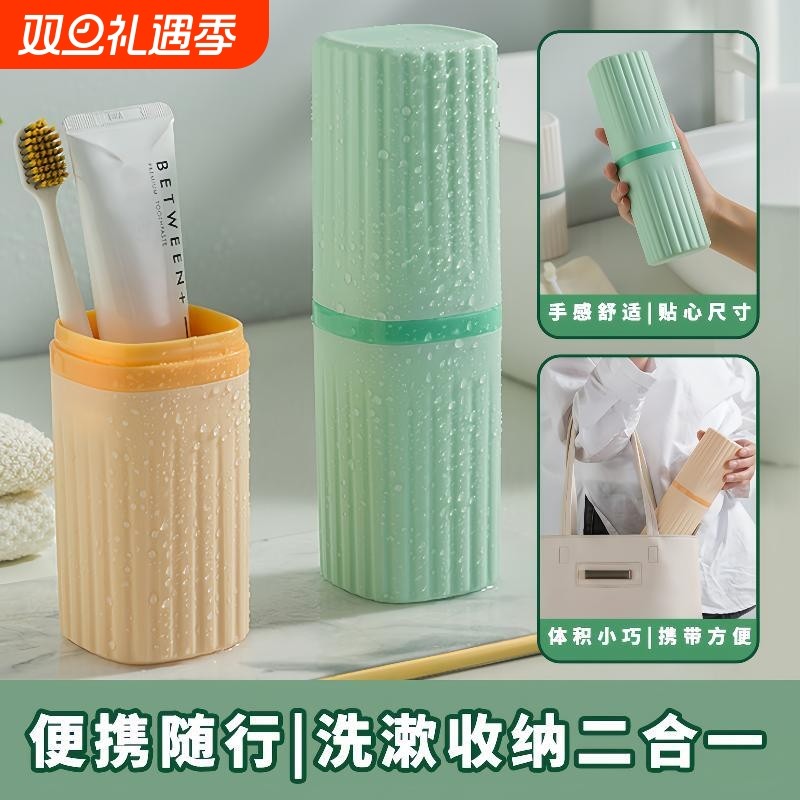 简约旅行漱口杯牙刷牙膏收纳刷牙杯洗漱杯牙缸杯情侣洗漱套装便携