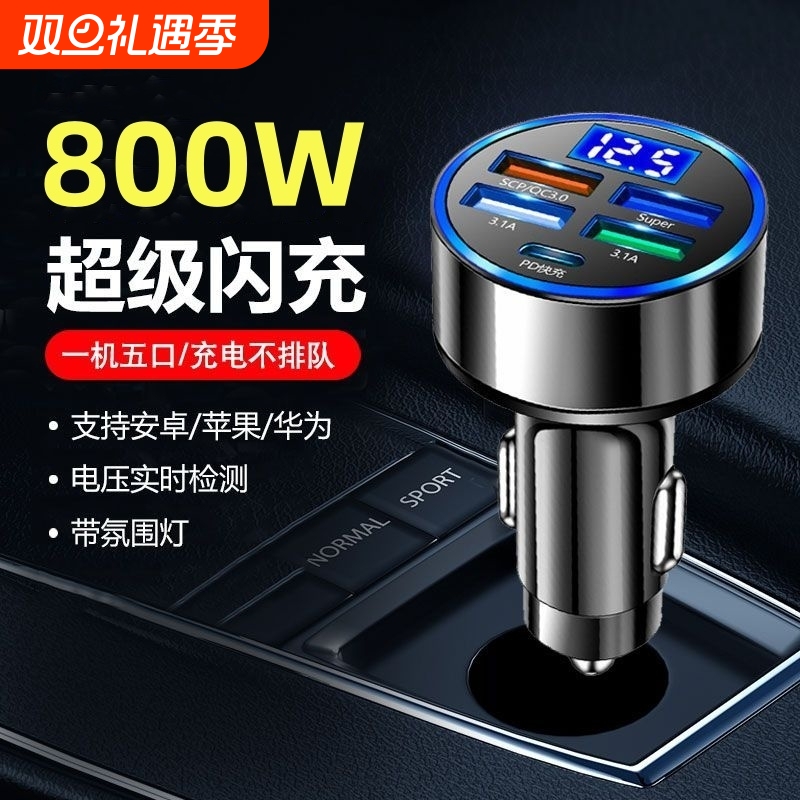 车载充电器点烟器一拖三超级快充汽车转换插座头汽货车转接头车充