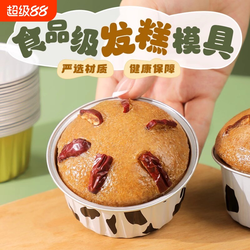 发糕专用模具食品级耐高温锡纸碗图片