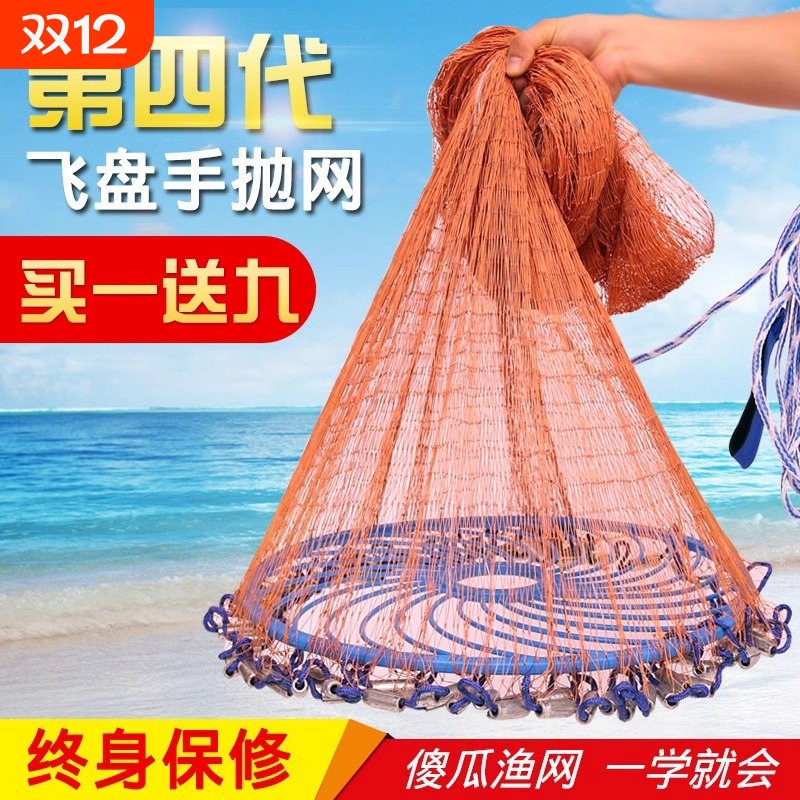 【畅销爆款】飞盘式撒网捕鱼神器