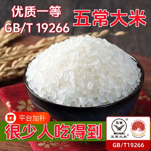 正宗19266五常大米旗舰店