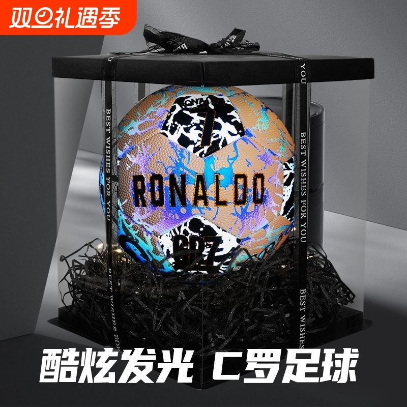 欧冠足球C罗发光夜光球男孩生日礼物9岁12岁十限量版实用礼品5号