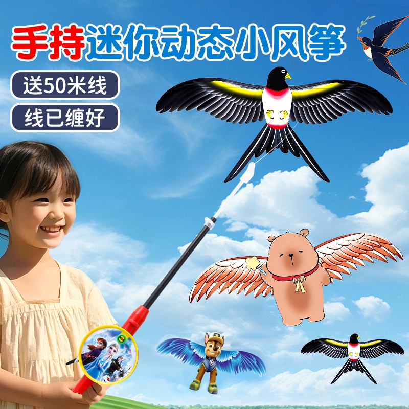 儿童手持鱼竿风筝新款迷你动态易飞户外亲子互动公园玩具小朋友