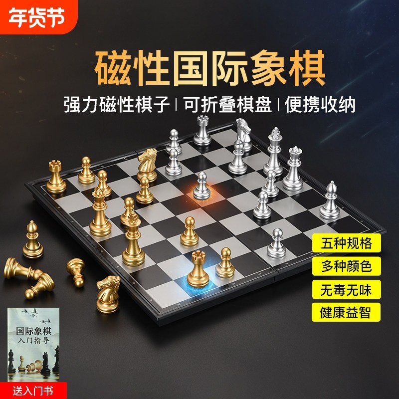 国际象棋学生儿童初学者高档磁力大号棋子比赛专用便携式棋盘套装