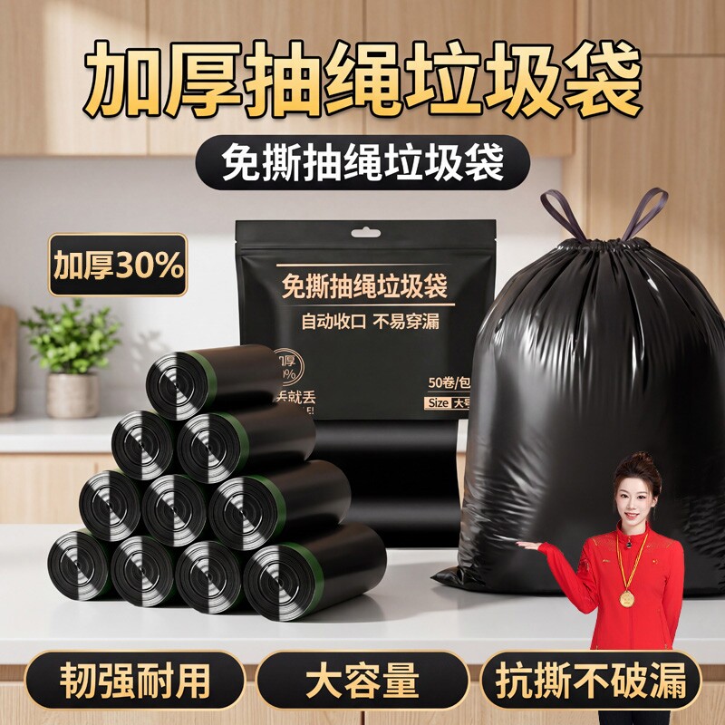 垃圾袋家用加厚手提式实惠装大号厨房办公室专用黑色背心拉塑料袋