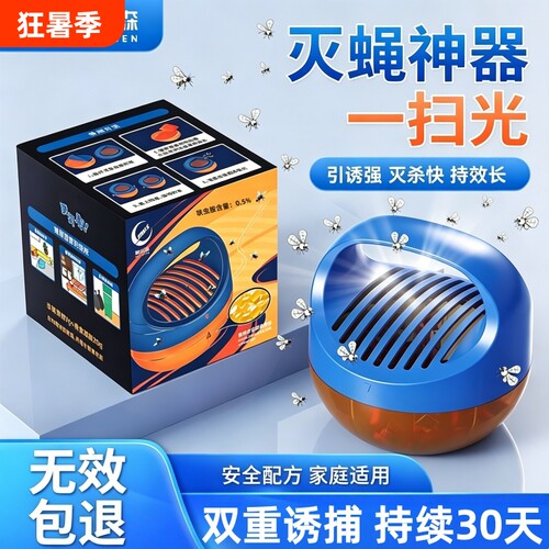 美优森杀蝇饵剂灭蝇神器一扫光