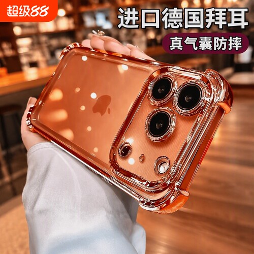 适用苹果17promax手机壳iPhone17pro保护套新款16透明15pm硅胶1314高级感带镜头膜全包四角防摔爆款气囊