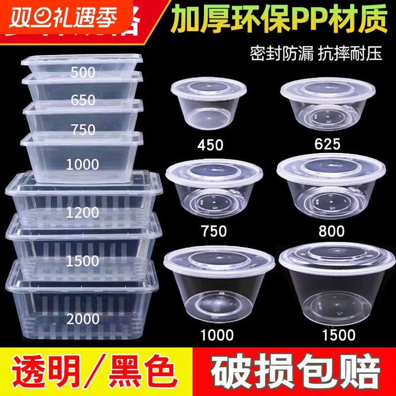 透明一次性餐盒|超6000次加购