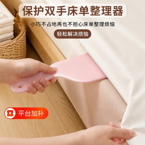 床单固定铲子家用|超4000次加购
