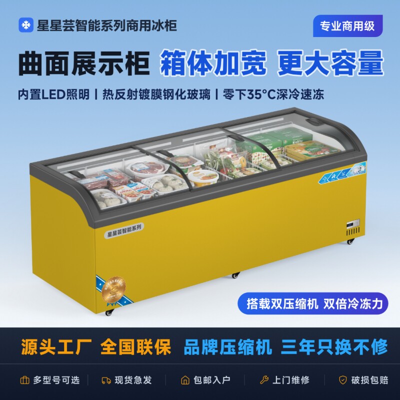 冰柜商用冷冻冷藏展示柜大容量卧式冰箱雪糕保鲜超市岛柜家用冷柜										