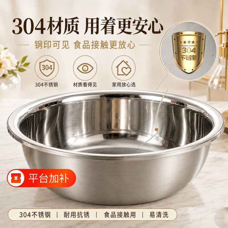 304不锈钢盆多用盆食堂大容量家用201加厚厨房菜盆泡面碗打蛋盆