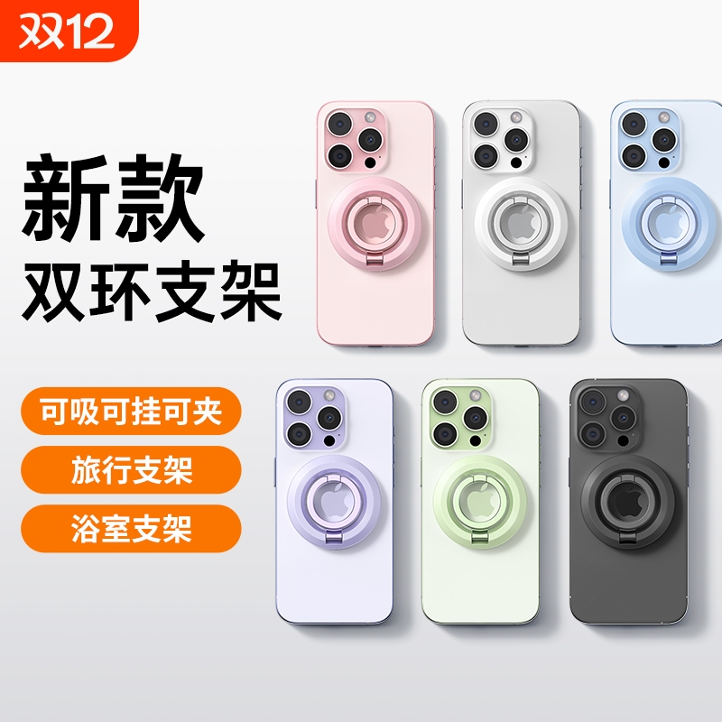 甜甜圈双环磁吸手机支架360旋转