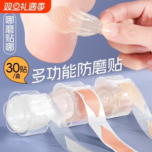 防磨脚神器后跟贴高跟鞋隐形足帖