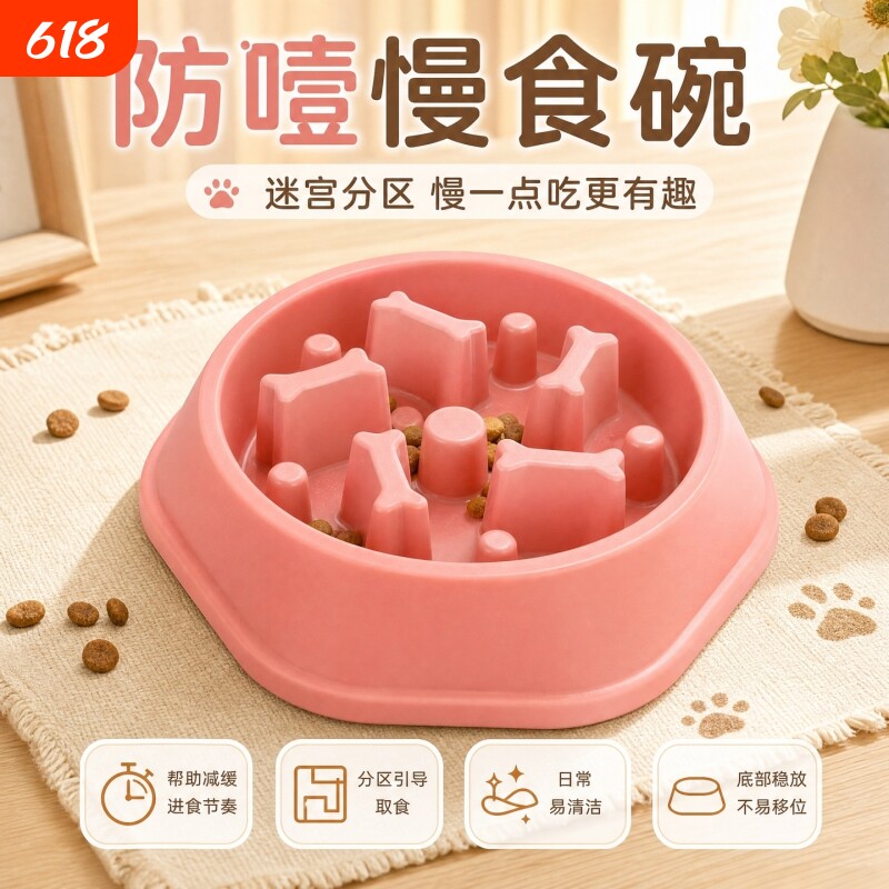 宠物慢食碗小中大型犬泰迪金毛防噎碗缓食盆狗盆狗Z碗宠物用品