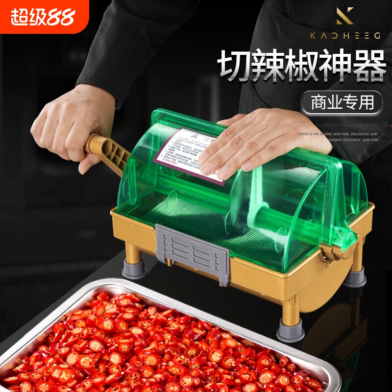 切辣椒神器多功能|超1000次加购图片
