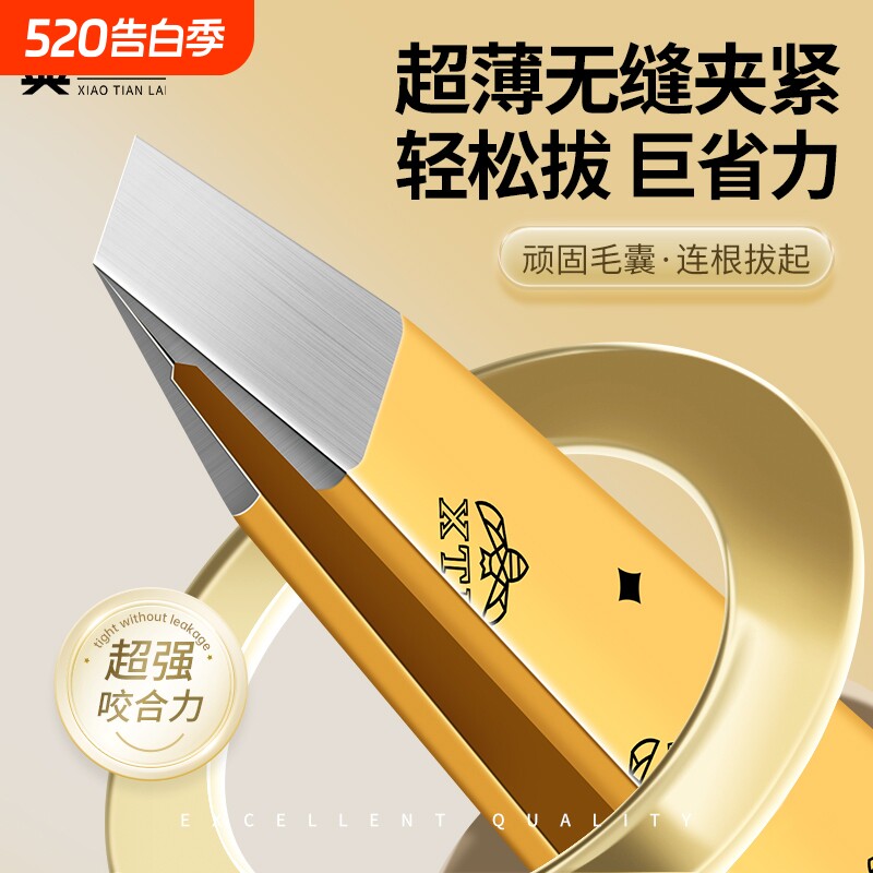 高精密眉夹小镊子细胞夹黑头拔毛钳胡子不锈钢夹子修眉钳假睫毛