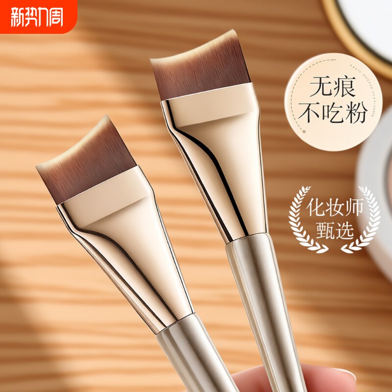 粉底化妆刷刷子超薄化妆师专用底妆三件套月牙无痕粉底液套装