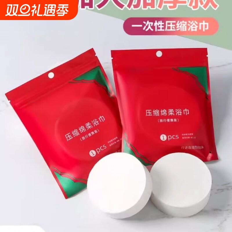 一次性浴巾毛巾旅行装压缩纯棉质加厚加大洗脸巾吸水便携旅游酒店