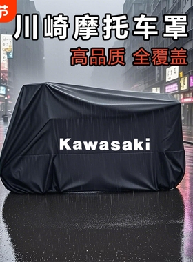 适用于川崎ninja400车罩忍者ZX4R/10R/650/1000/H2SX摩托车衣车罩