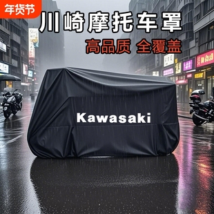 适用于川崎ninja400车罩忍者ZX4R/10R/650/1000/H2SX摩托车衣车罩