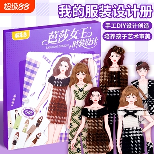 公主换装贴纸书玩具女孩3到6岁礼物儿童益智女童服装设计贴画本