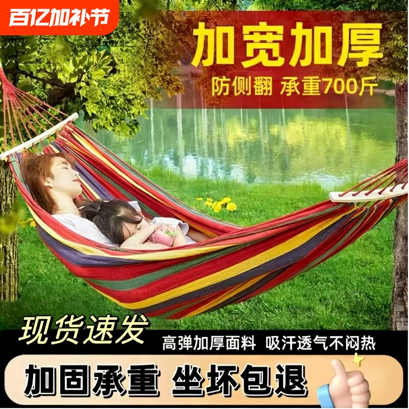 吊床户外成人秋千野外防侧翻掉大人双人吊椅儿童室内露营宿舍野餐