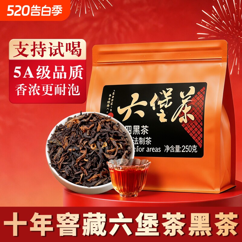 正宗十年窨藏六堡茶广西黑茶特产级茶叶陈年熟茶散装口粮老熟茶