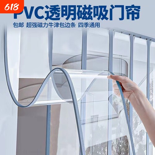空调门帘透明店铺商用pvc防风隔断帘遮挡磁吸塑料防尘帘冬季家用