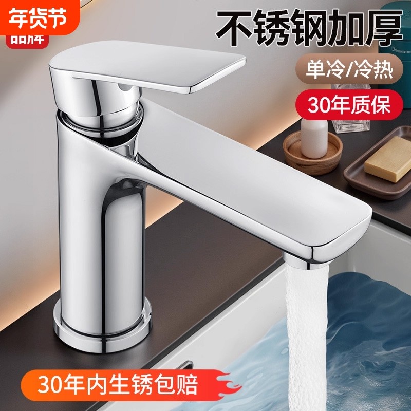 304不锈钢卫生间冷热水洗手盆洗脸盆池浴室洗漱台面盆水龙头家用,家装主材,面盆龙头,淘宝优惠券,粉丝福利购,淘宝优惠卷