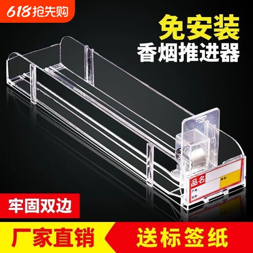 推烟器超市烟架子展示架单边双边摆烟盒自动弹出推拉香烟架推进器