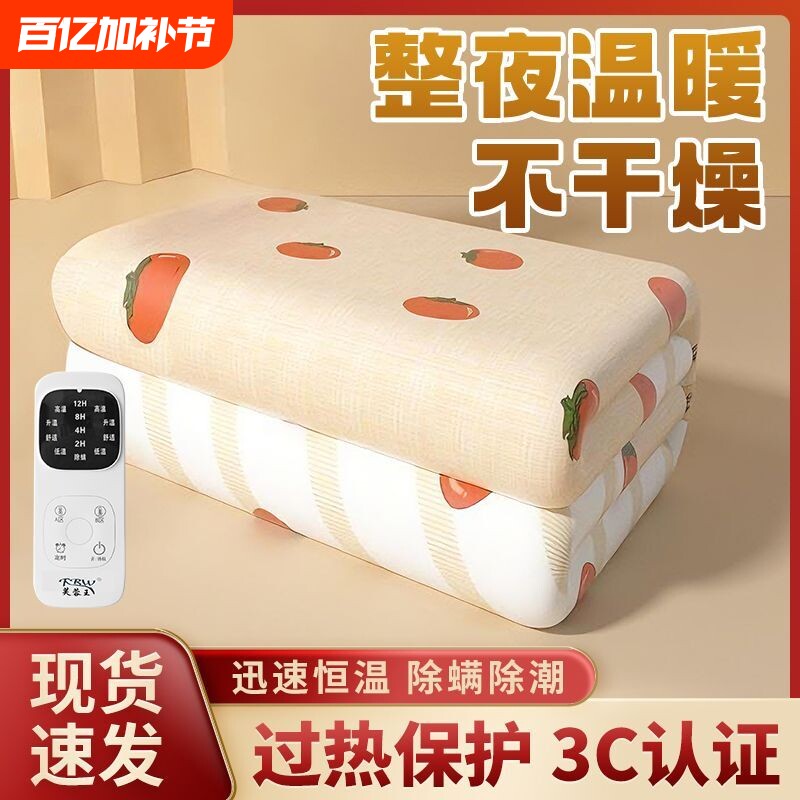 电热毯单人双人双控电褥子学生宿舍电褥子小尺寸调温秋冬季新款
