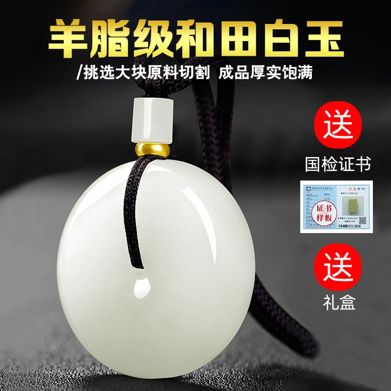 和田玉平安扣吊坠玉石玉佩挂件羊脂白玉项链一对手工轻奢吉祥