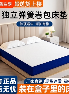 蓝色记忆棉床垫卷包盒子压席缩梦思1.8m家用卧室独立弹簧静音软垫