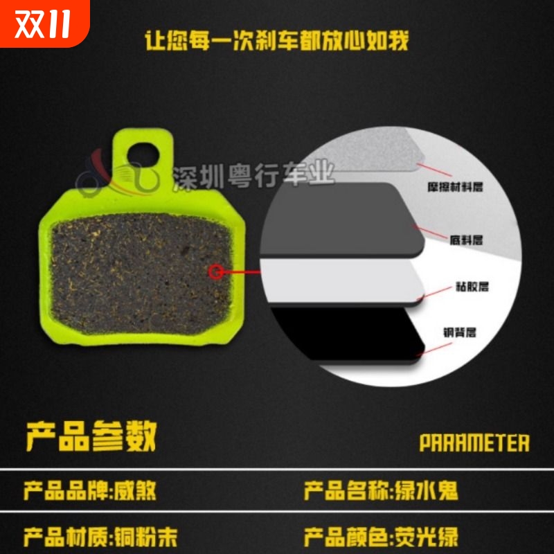 威煞刹车皮小螃蟹超大含金属铜量水鸟飞机音绿水鬼对四鲍鱼刹车片