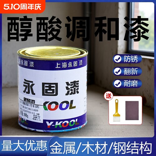 永固油漆铁红醇酸调和漆防锈漆金属防腐自喷银粉漆木门翻新大桶装