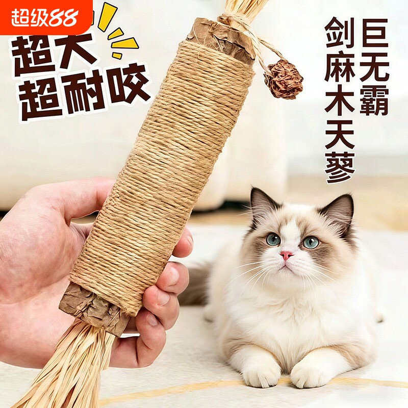 巨无霸木天蓼棒拉菲草虫瘿果啃咬帮款猫咪玩具磨牙逗猫棒薄荷羽毛图片