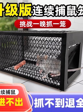 抓老鼠笼夹子捕鼠器捉逮扑灭鼠神器家用连续超强全自动一窝端强力