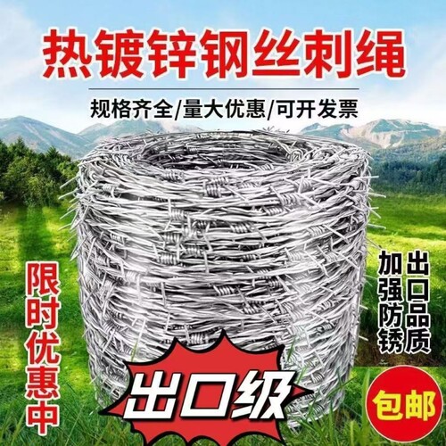 钢丝刺线防盗刺网防盗围栏网