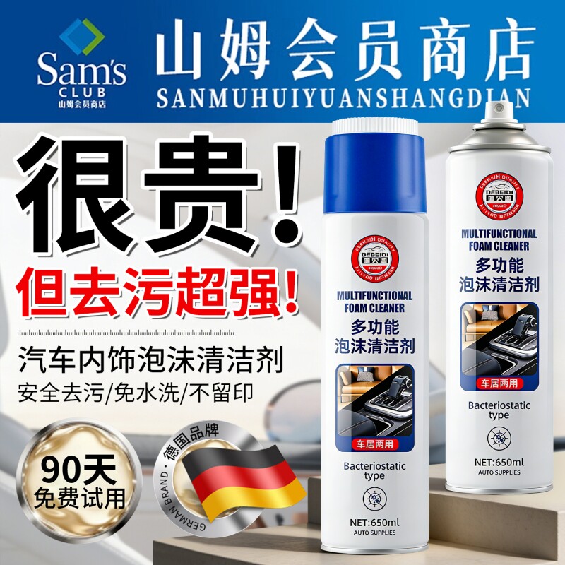 德国汽车内饰清洗剂免水洗真皮革座椅泡沫去污顶棚车内清洁神器